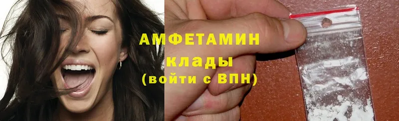 где купить наркотик  Далматово  АМФЕТАМИН VHQ 