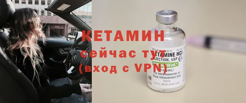 Кетамин ketamine  Далматово 