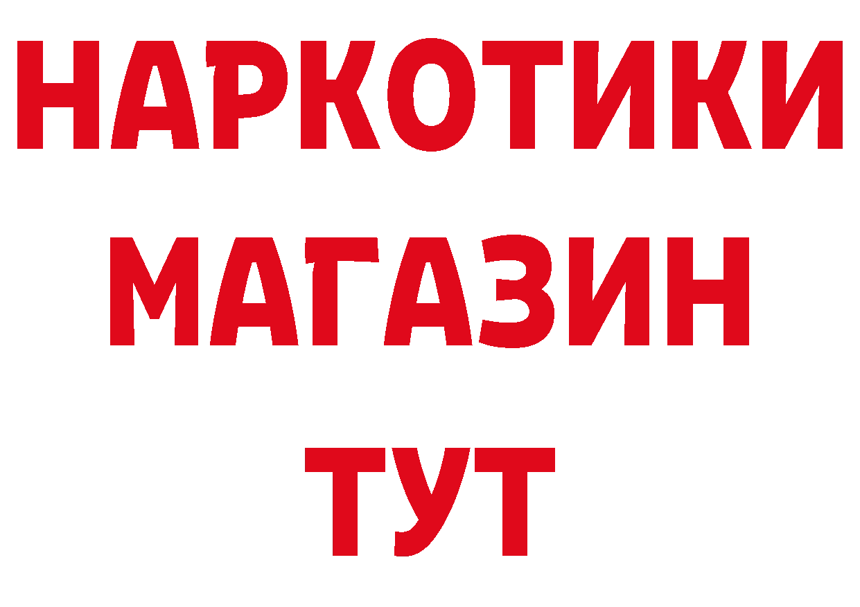 Бутират бутик как войти площадка ОМГ ОМГ Далматово